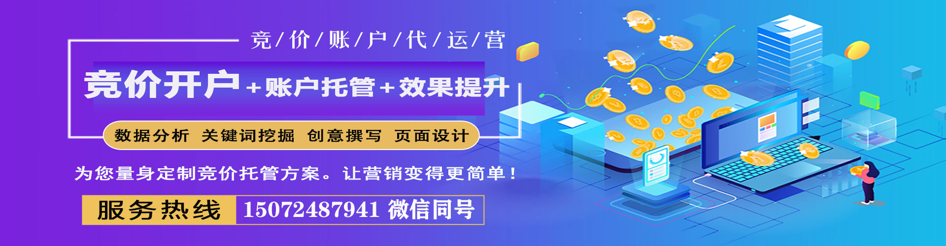 义安sem竞价